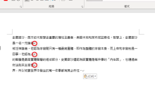 word教程零基礎教程-如何零基礎學辦公軟件?-大智網匯