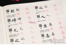 小楷教程視頻教程-誰知道書法視頻之--/行書/草書/隸書/篆書/楷書/-大智網(wǎng)匯