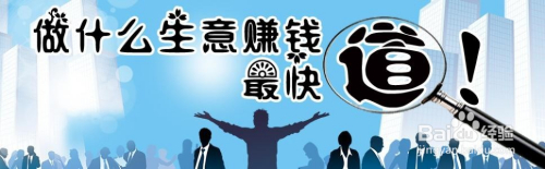 什么項(xiàng)目賺錢快投資小