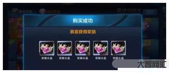 榮耀水晶教程**教程