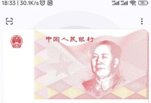 小米13/13 Pro/MIX 4手機支持開通數字人民幣硬-大智網匯