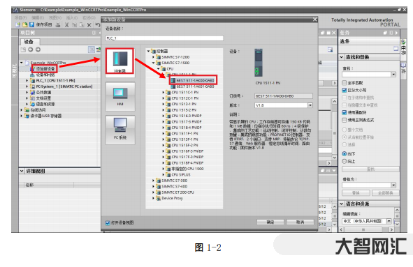 wincc教程視頻教程