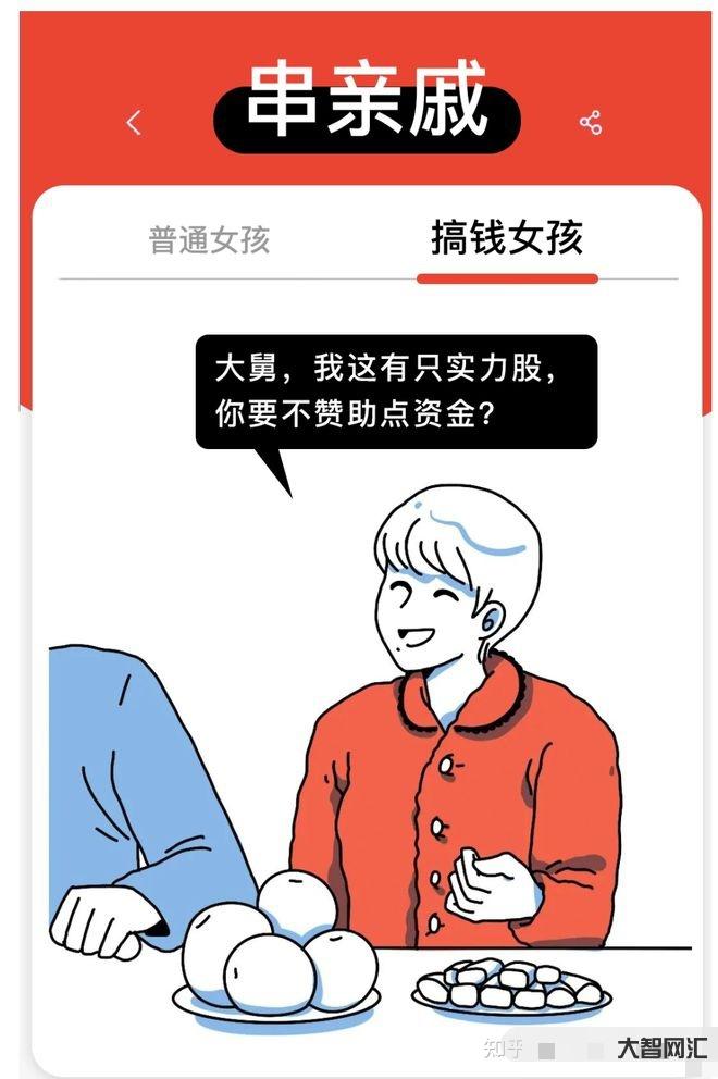 本人女孩有資金找項(xiàng)目
