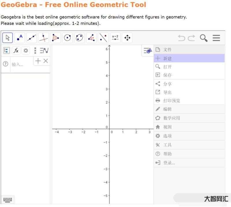 geogebra教程視頻教程