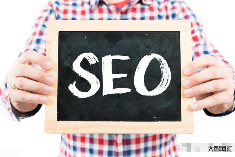 seo教程教程