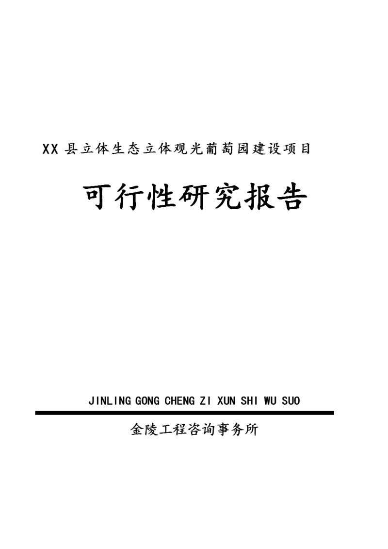性方面的灰色項目