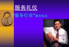 禮儀教程視頻教程-誰有物業禮儀服務培訓課程完整的視頻啊~~~-大智網匯