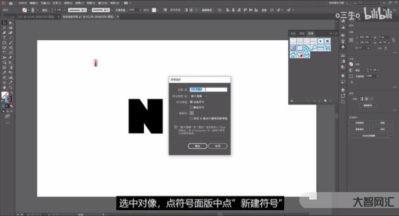 ai教程視頻教程