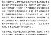中國將面臨多波感染高峰?專家回應-張伯禮:疫情或在明年一二月達到高峰,-大智網匯