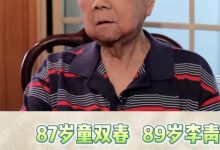 滑稽表演藝術(shù)家李青去世-上海著名滑稽表演藝術(shù)家童雙春因病逝世,生前在業(yè)-大智網(wǎng)匯