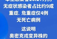 河南新冠病毒感染率近九成-全國新冠感染率是多少-大智網匯