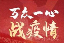 打贏疫情防控阻擊戰(zhàn)-疫情防控的總要求是-大智網(wǎng)匯
