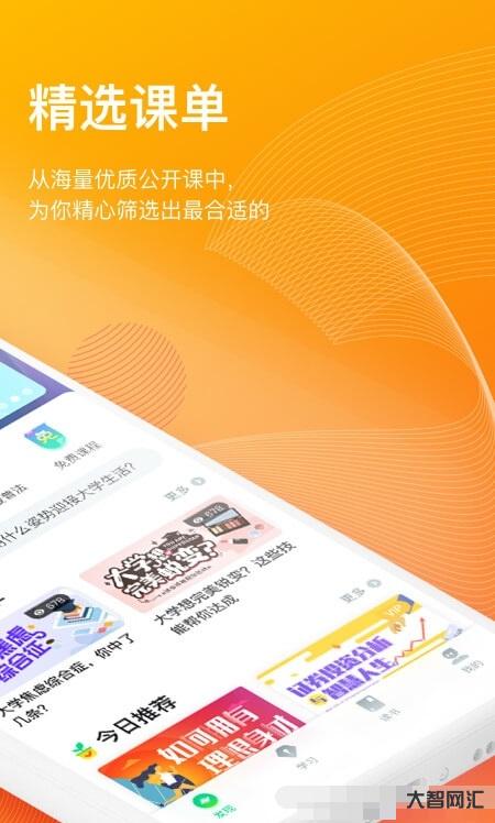 知到網(wǎng)頁(yè)版