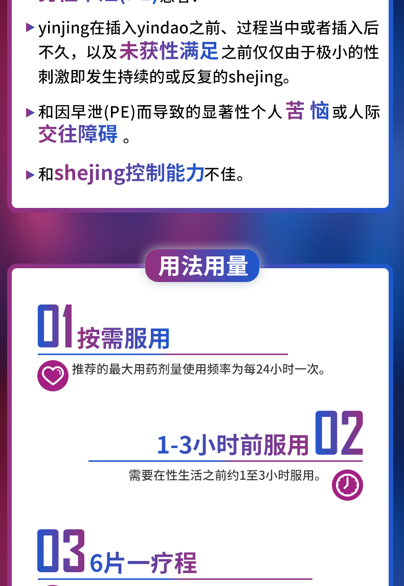 怎么才能做愛持久