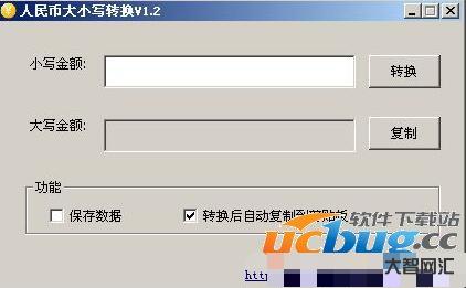 數(shù)字大寫轉(zhuǎn)換器