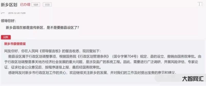 人民網地方領導留言板