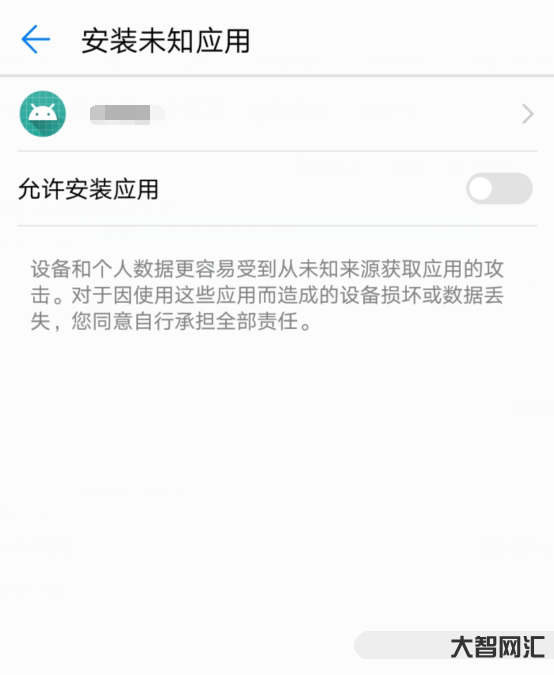 安裝未知應用權限在哪