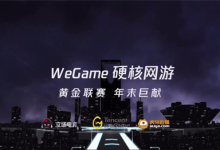 wegame官網-wegame無法找到入口怎么回事-大智網匯