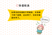 懷孕初期癥狀有哪些-懷孕初期癥狀有哪些-大智網匯