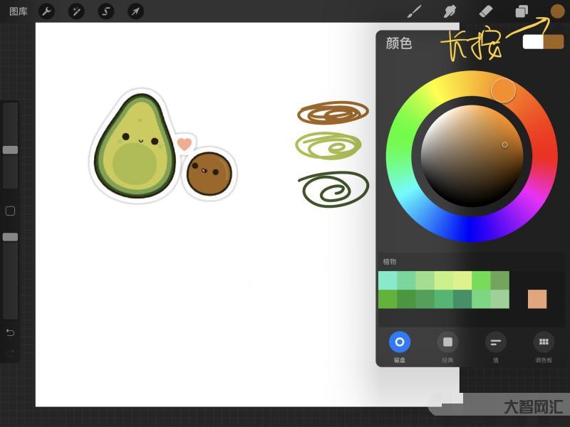procreate取色