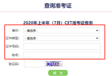 四級準考證號忘了怎么辦-四級準考證號忘了,該怎么查啊?-大智網(wǎng)匯
