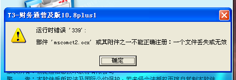 錯誤37