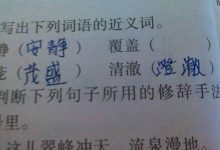 非常的近義詞是什么-非常的近義詞是什么?-大智網(wǎng)匯