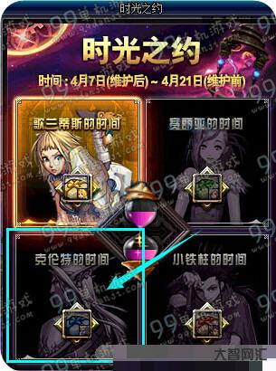 dnf克倫特在哪里