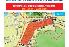 多地調燃放煙花爆竹政策-今年煙花爆竹的政策-大智網匯
