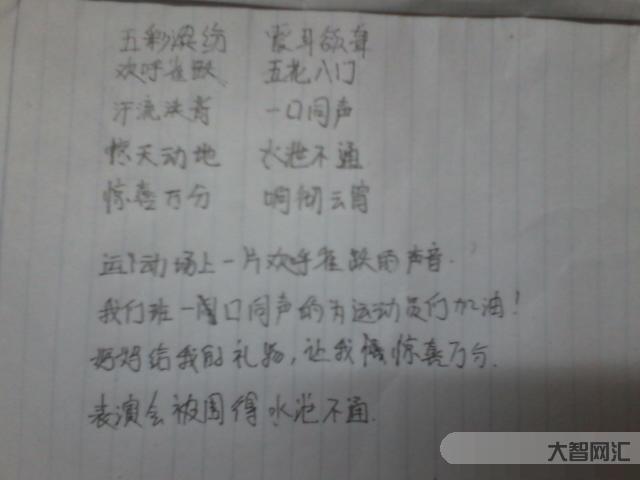 又什么又什么的詞語