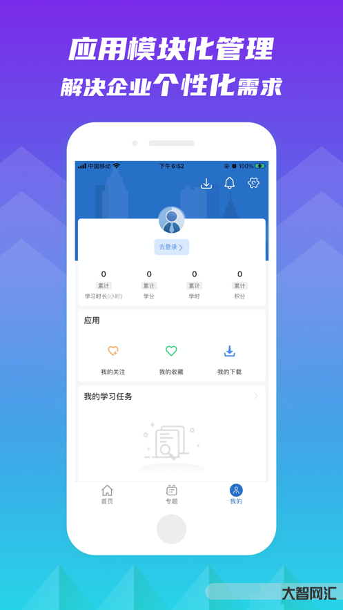 網絡學堂