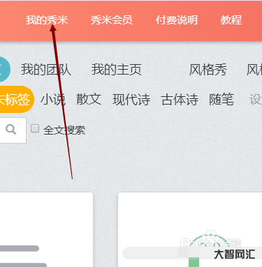 秀米官網(wǎng)