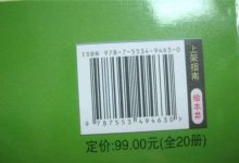 isbn-isbn是哪種文獻特有的標識-大智網匯