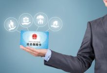 五險是哪五種保險-五險包括哪幾種-大智網匯