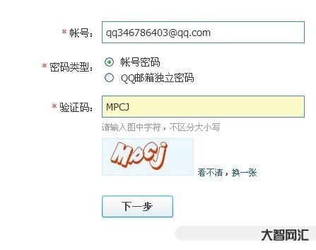 qqmail