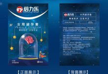 避孕套微商賺上億-香蕉計劃避孕套微商多少錢代理怎么加入團隊-大智網匯
