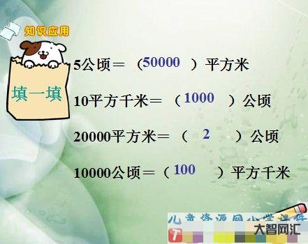 1公頃等于多少平方米