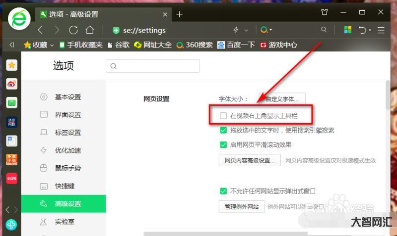 360瀏覽器網頁版