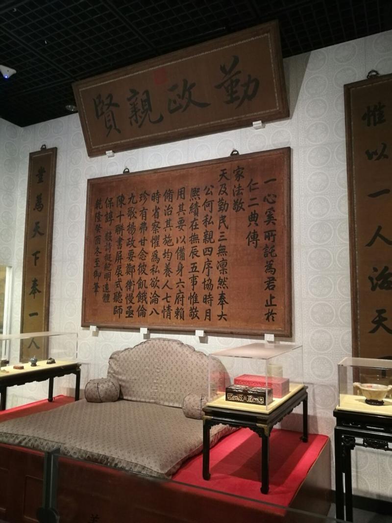 勤政親賢的匾額是誰題寫的