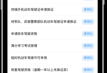 駕駛證到期了怎么換證-駕駛證到期了怎么換證-大智網(wǎng)匯