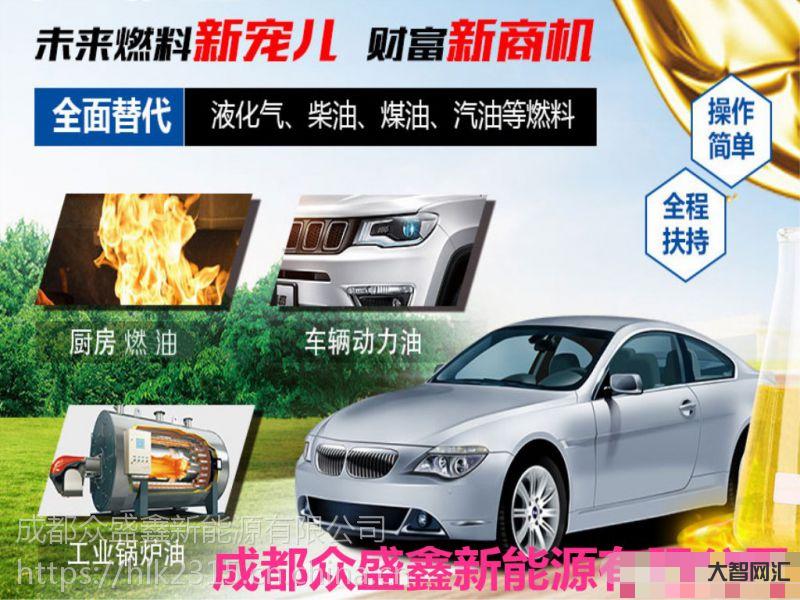 新能源燃料油技術配方