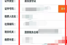 社保怎么自己繳費(fèi)-社保自己交怎么交-大智網(wǎng)匯
