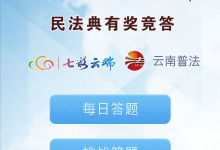 法宣在線登錄平臺入口-法宣在線普法考試系統登錄入口地址-大智網匯