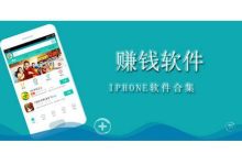 手機賺錢最靠譜的app-什么軟件可以賺錢真實可靠-大智網(wǎng)匯