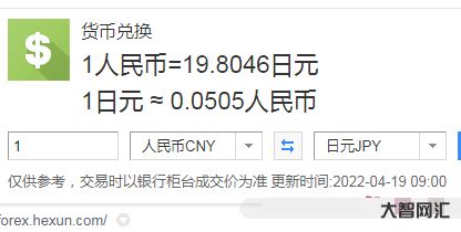 2億日元等于多少人民幣