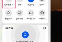 電腦怎么截圖-電腦截屏怎么截-大智網匯