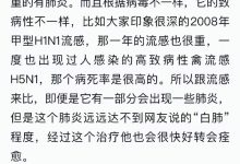 官方:新冠確實不是大號感冒-新冠如果沒有后遺癥,是不是約等于大號流感?-大智網匯