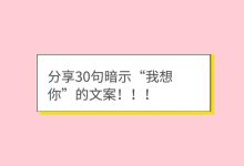 如何說暗語-怎么用暗語說我想你了?-大智網(wǎng)匯
