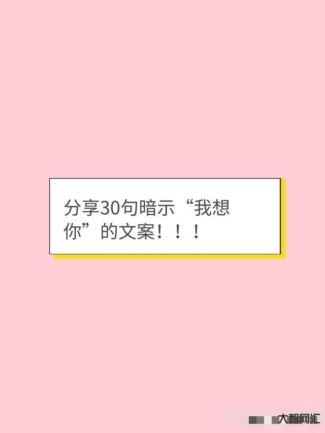 如何說暗語
