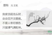 墨梅表達(dá)了作者怎樣的思想感情-墨梅表達(dá)了作者怎樣的思想感情-大智網(wǎng)匯